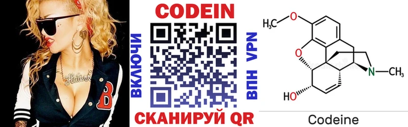 Codein напиток Lean (лин)  Кораблино 