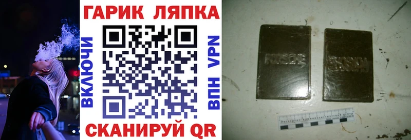 ГАШ гарик  где можно купить наркотик  ссылка на мегу ССЫЛКА  Кораблино 
