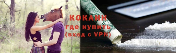 метамфетамин Каменногорск