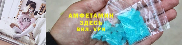 метамфетамин Каменногорск