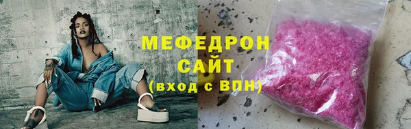 мяу мяу кристалл Каменка